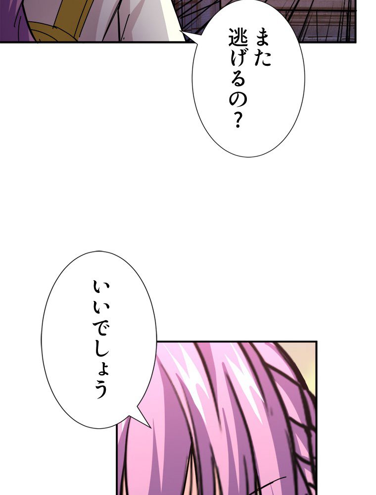 ゴッド スレイヤー 第37話 - Page 36