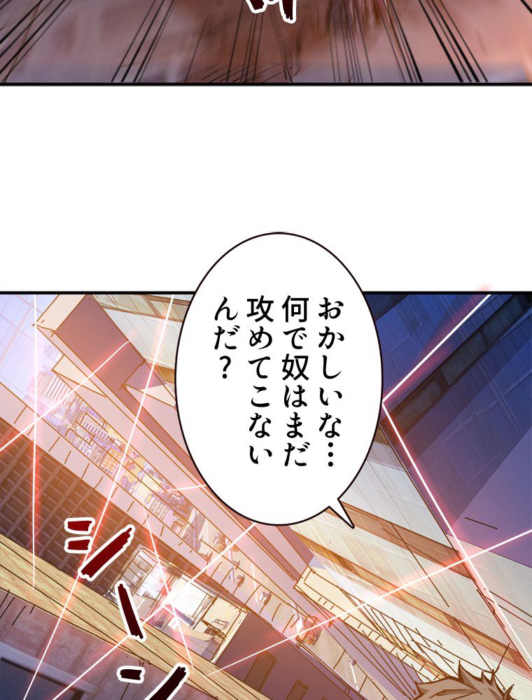 ゴッド スレイヤー 第37話 - Page 6