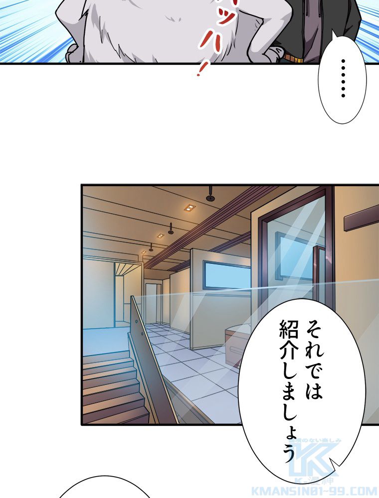 ゴッド スレイヤー 第67話 - Page 14