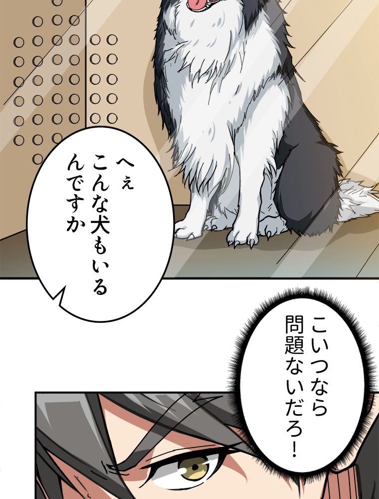 ゴッド スレイヤー 第67話 - Page 21