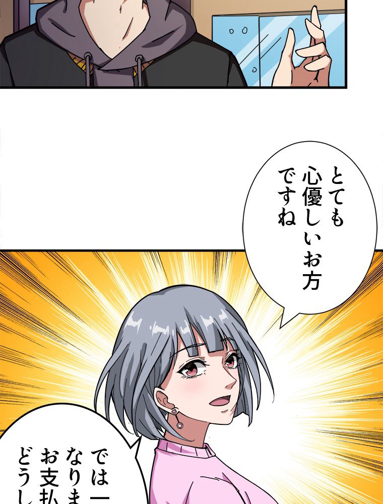 ゴッド スレイヤー 第67話 - Page 40