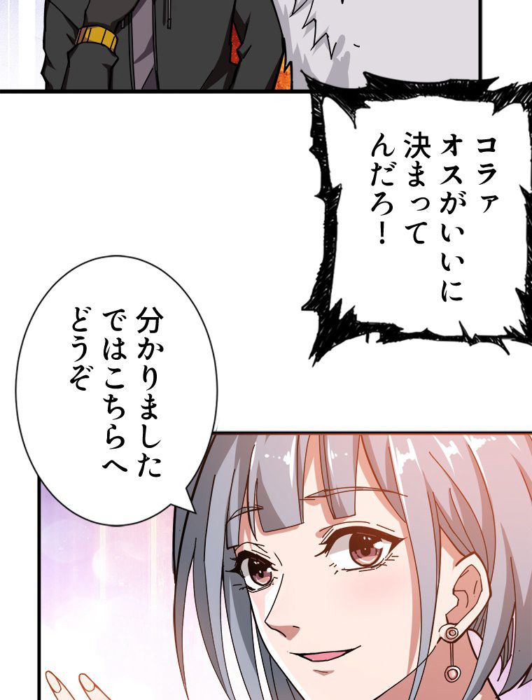 ゴッド スレイヤー 第67話 - Page 7