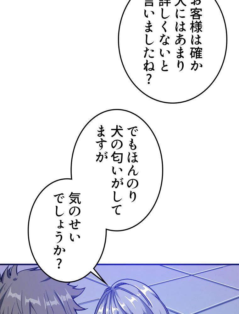 ゴッド スレイヤー 第67話 - Page 10