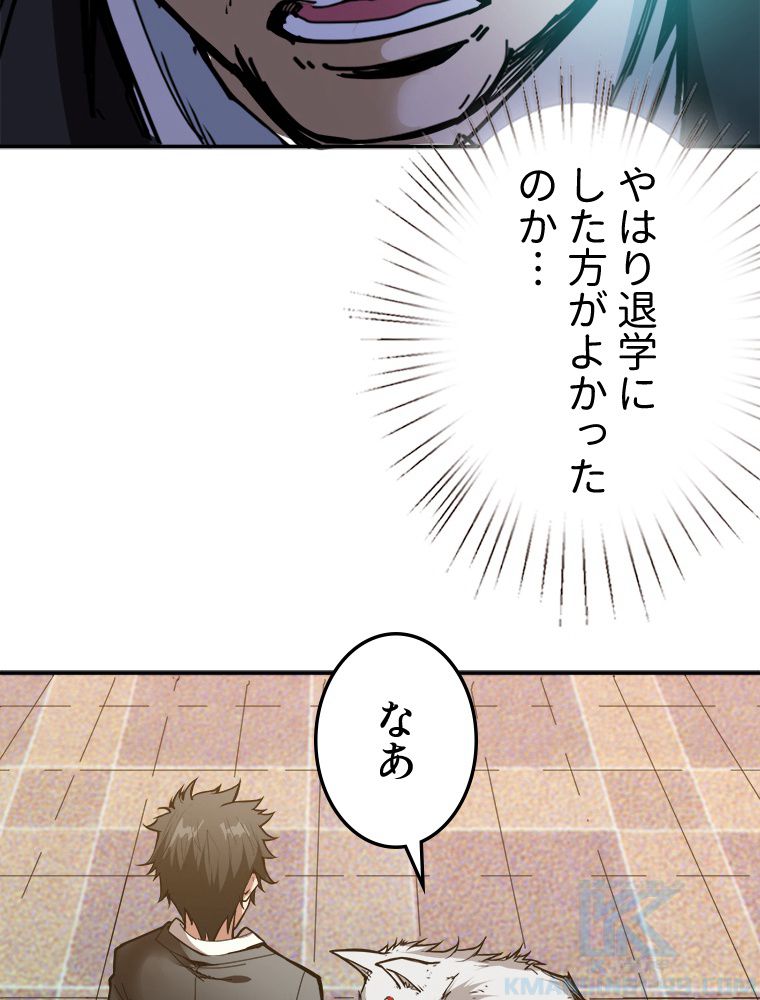 ゴッド スレイヤー 第14話 - Page 17