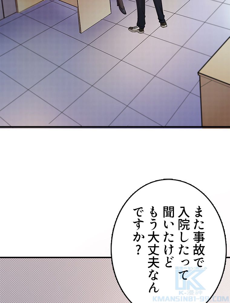 ゴッド スレイヤー 第14話 - Page 29