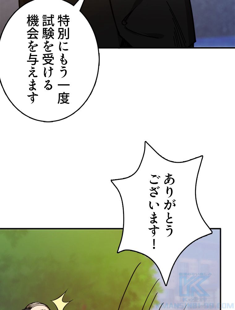 ゴッド スレイヤー 第14話 - Page 8