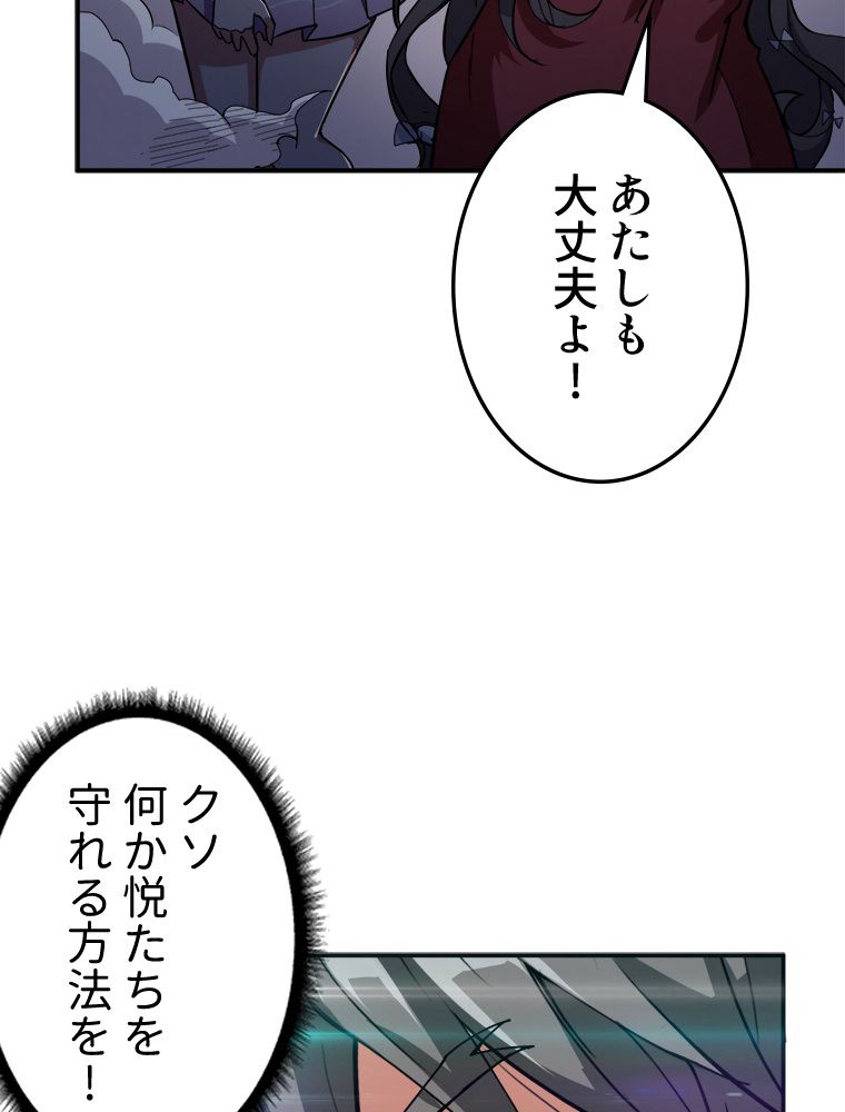 ゴッド スレイヤー 第47話 - Page 18