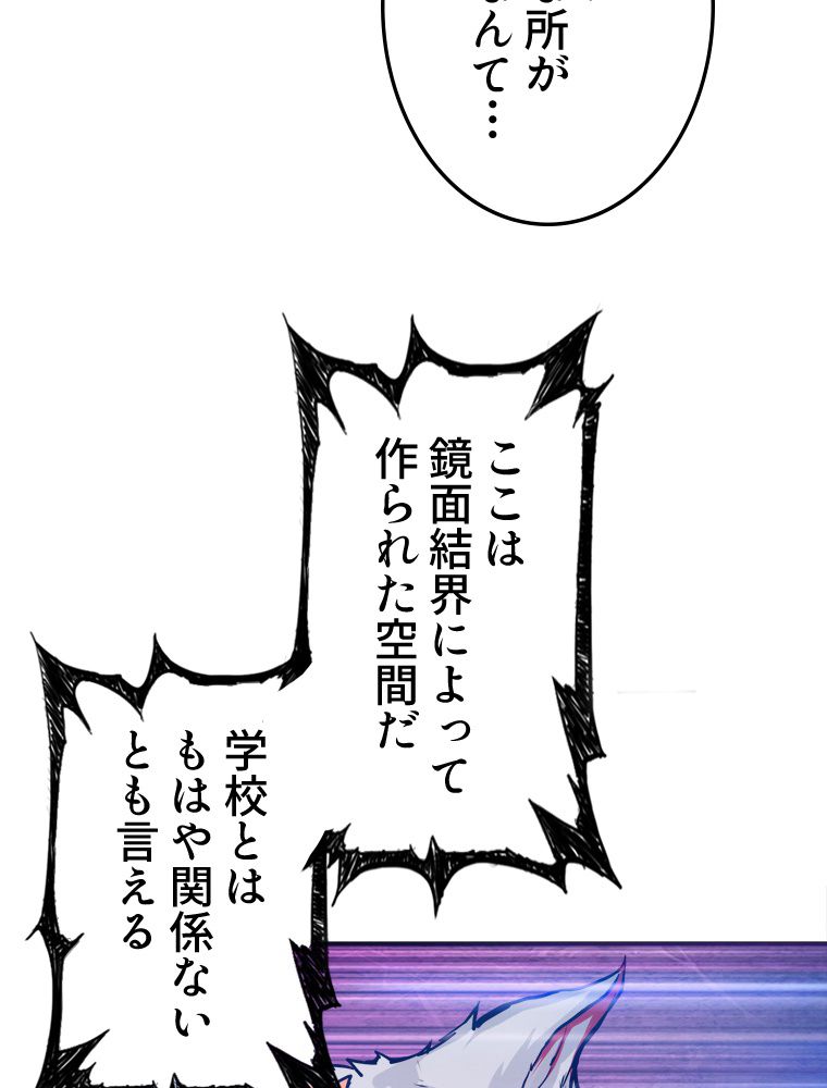 ゴッド スレイヤー 第47話 - Page 4