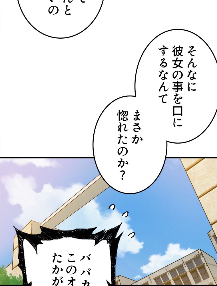 ゴッド スレイヤー 第47話 - Page 55