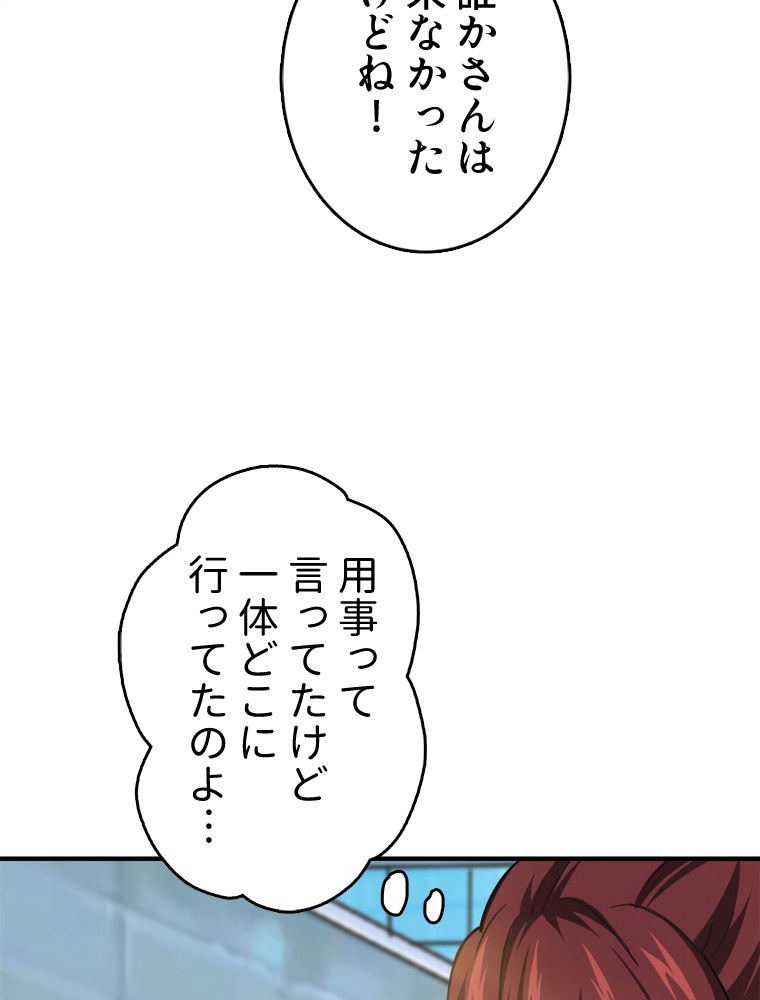 ゴッド スレイヤー 第30話 - Page 40