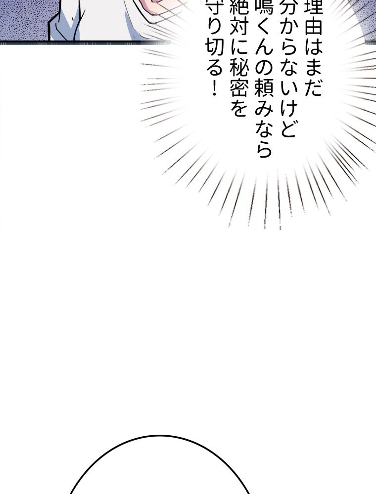 ゴッド スレイヤー 第19話 - Page 25