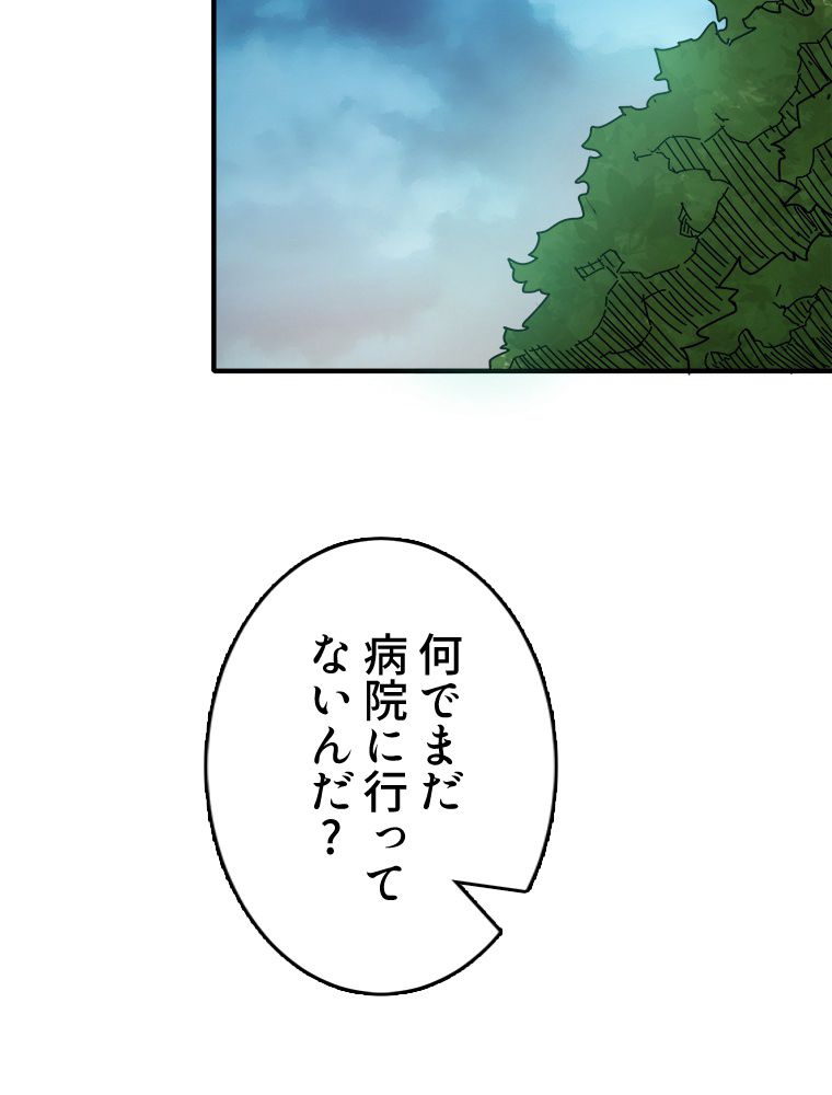 ゴッド スレイヤー 第19話 - Page 36