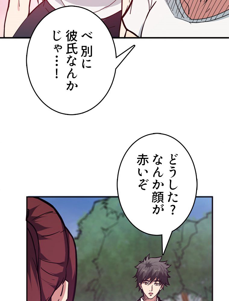 ゴッド スレイヤー 第19話 - Page 40