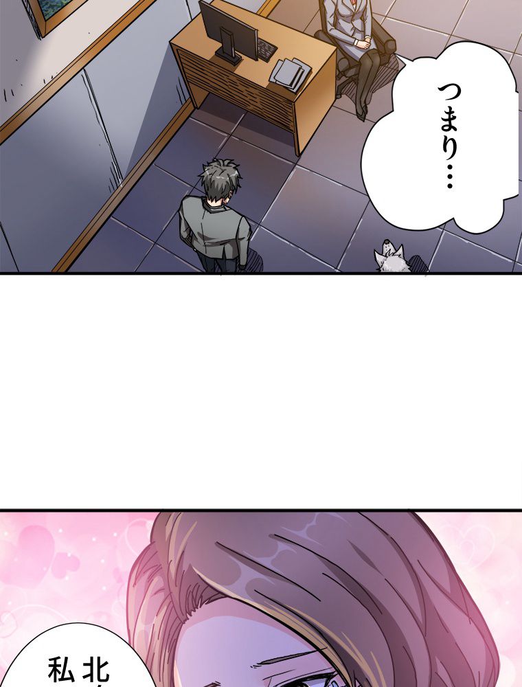 ゴッド スレイヤー 第35話 - Page 18