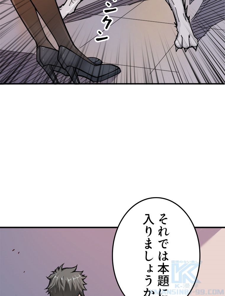 ゴッド スレイヤー 第35話 - Page 29