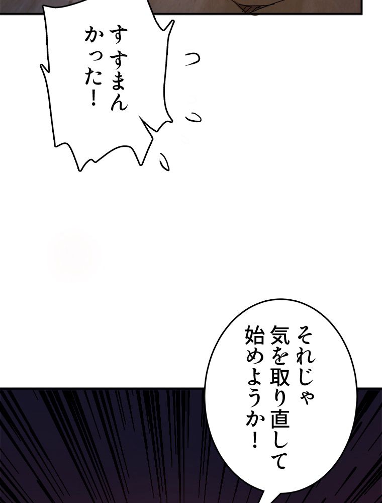 ゴッド スレイヤー 第28話 - Page 21