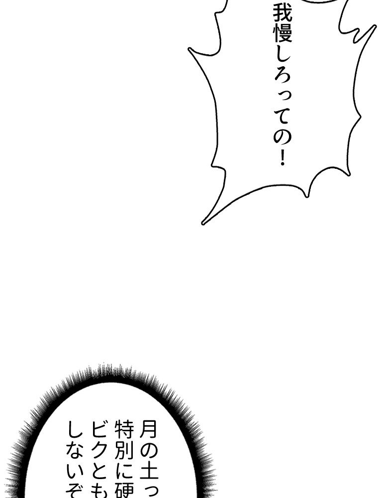 ゴッド スレイヤー 第28話 - Page 27