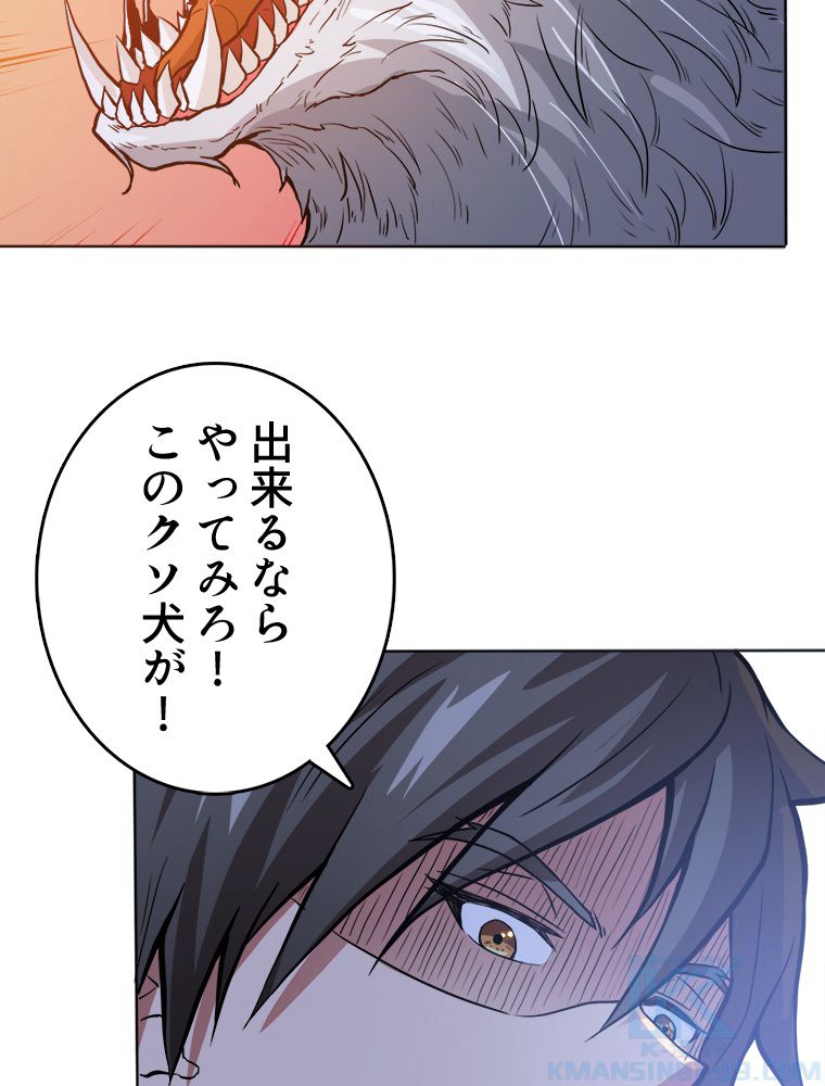 ゴッド スレイヤー 第6話 - Page 32