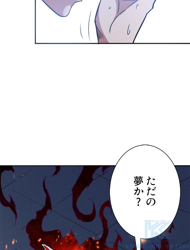 ゴッド スレイヤー 第4話 - Page 80