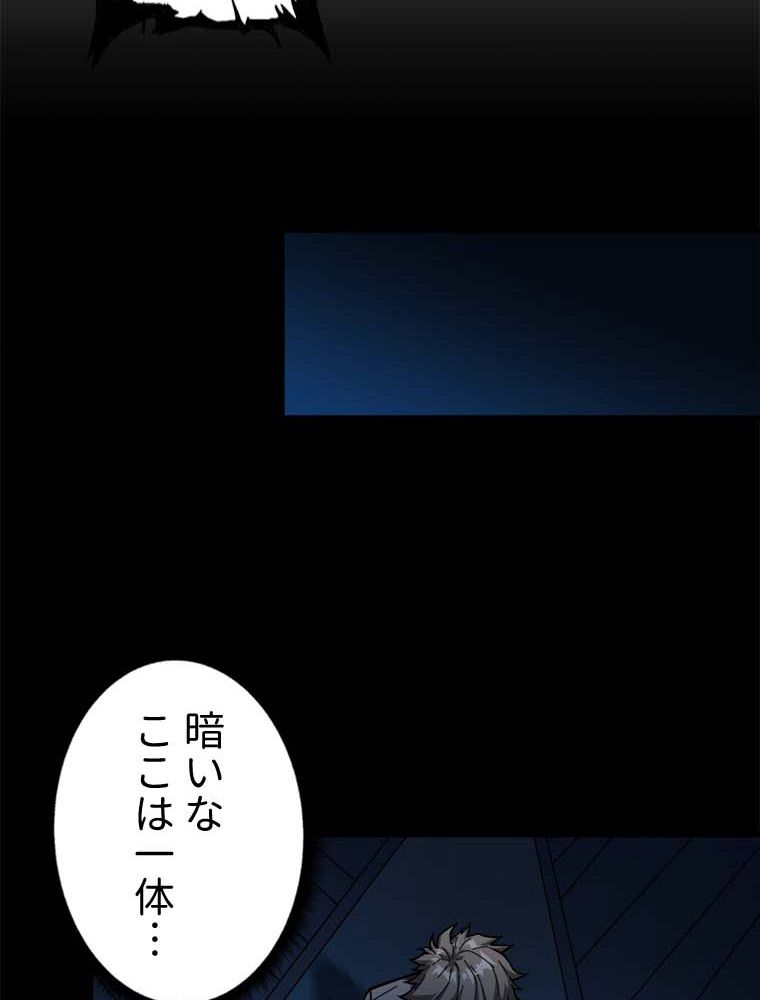 ゴッド スレイヤー 第62話 - Page 46