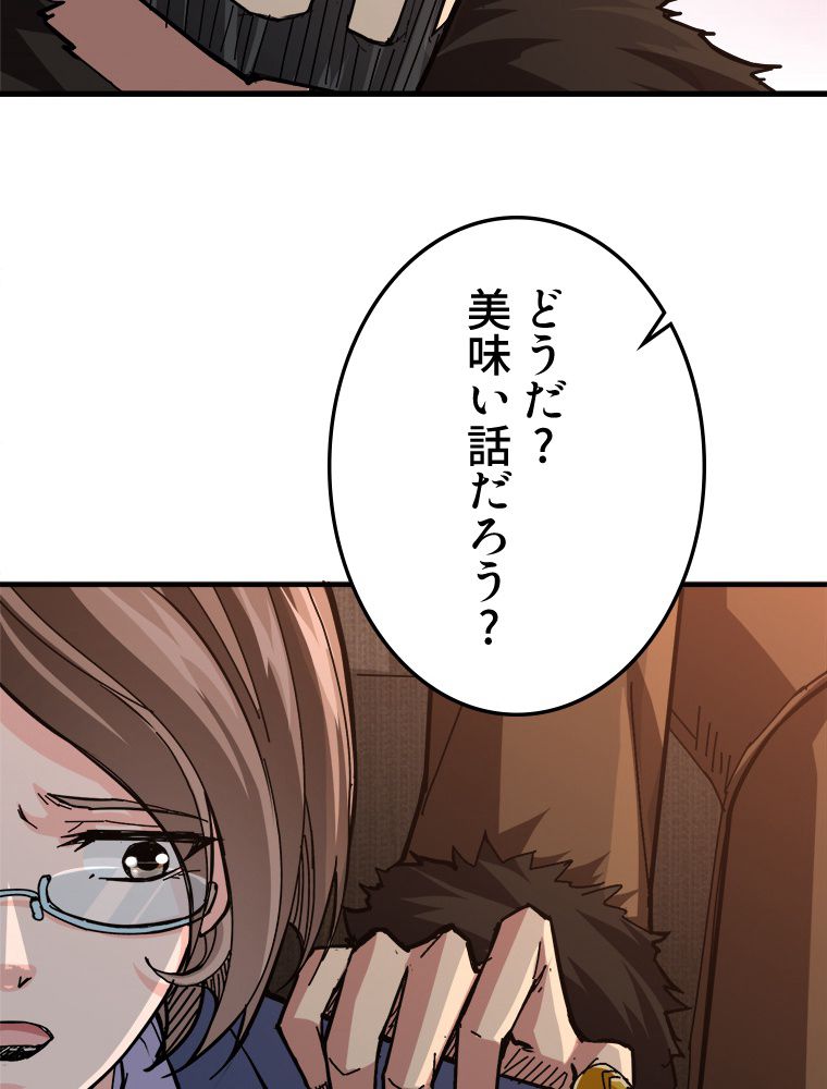 ゴッド スレイヤー 第39話 - Page 12