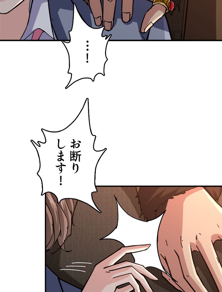 ゴッド スレイヤー 第39話 - Page 13