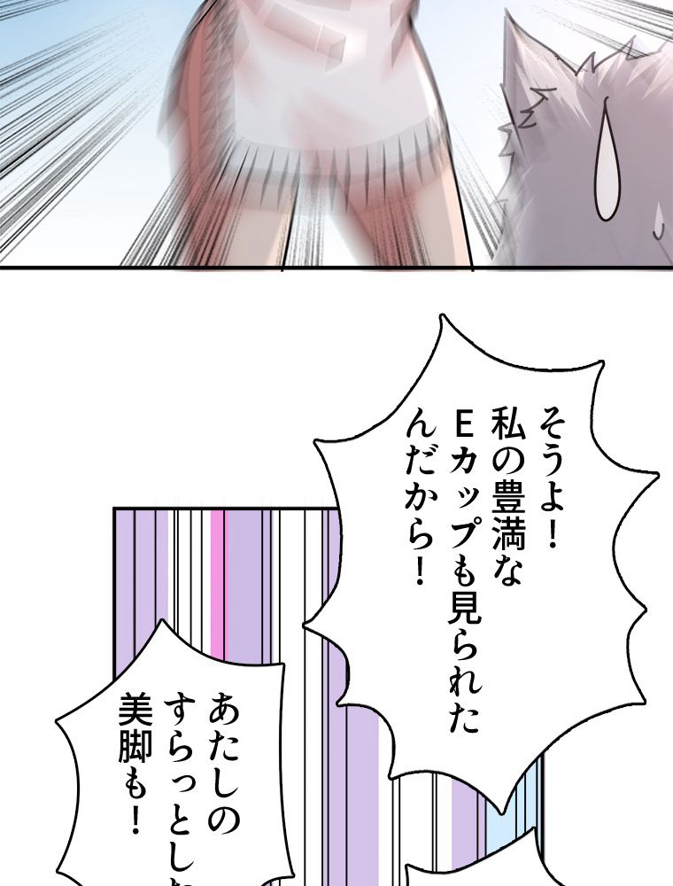 ゴッド スレイヤー 第39話 - Page 31