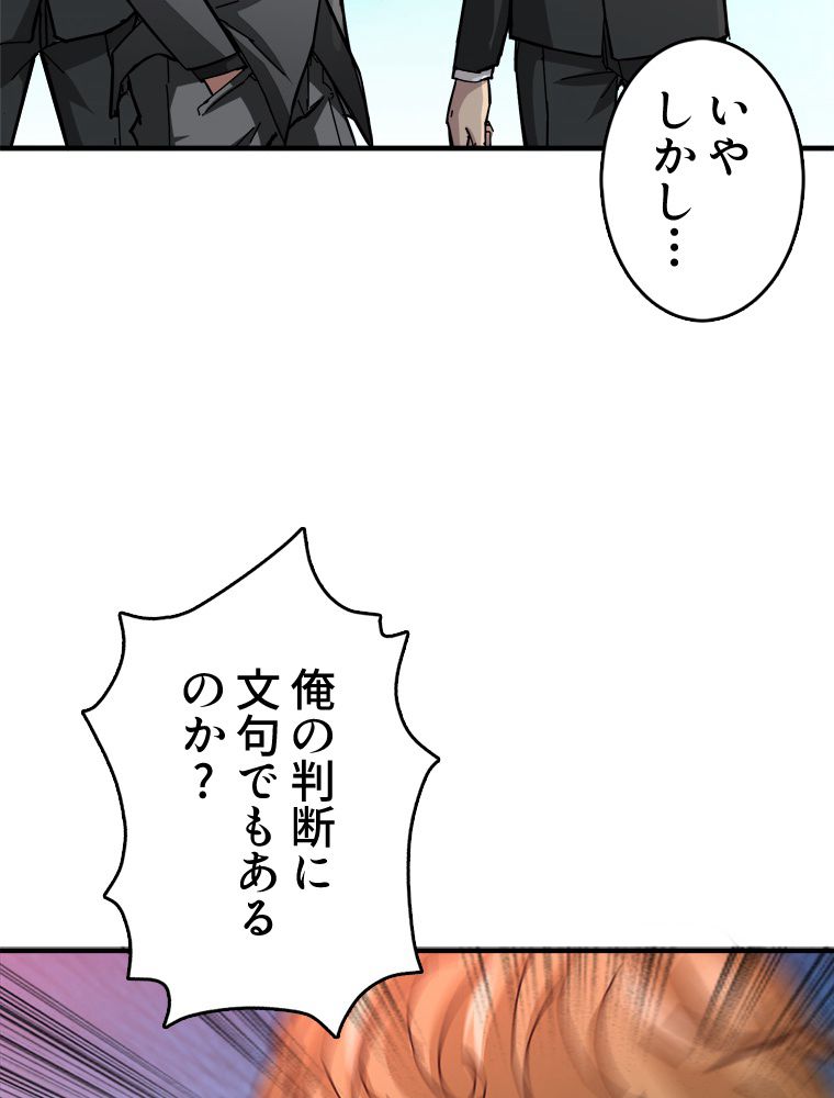 ゴッド スレイヤー 第39話 - Page 49