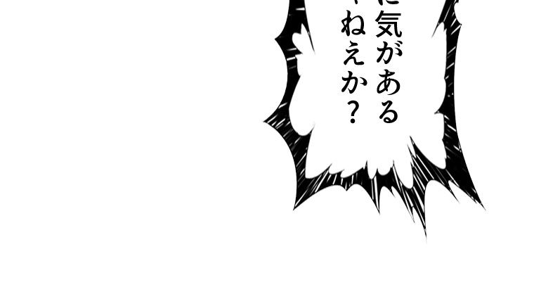 ゴッド スレイヤー 第39話 - Page 58