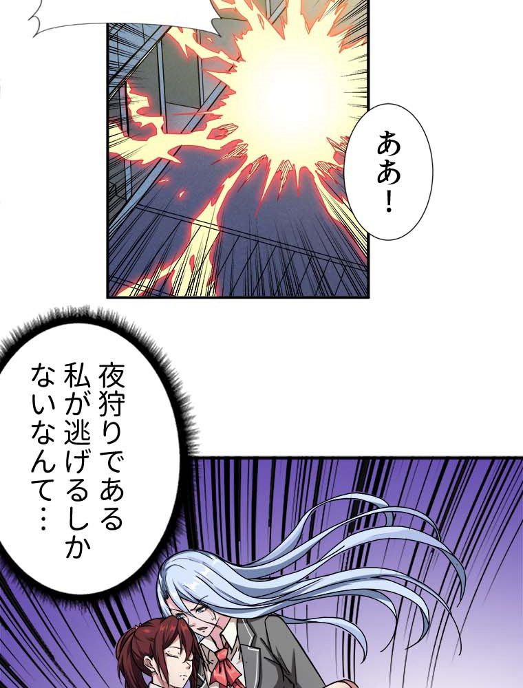 ゴッド スレイヤー 第61話 - Page 12