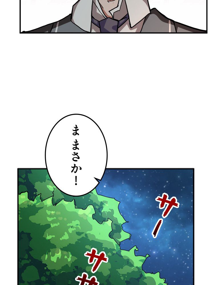 ゴッド スレイヤー 第38話 - Page 12