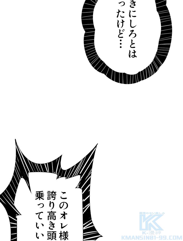 ゴッド スレイヤー 第38話 - Page 41