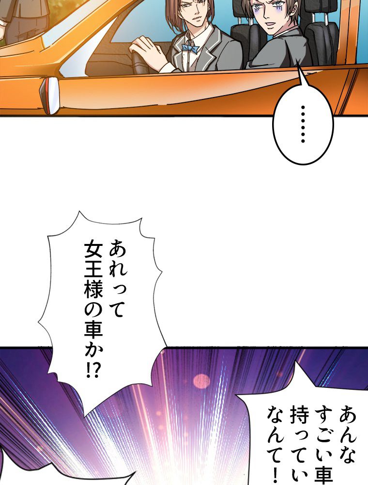 ゴッド スレイヤー 第49話 - Page 28