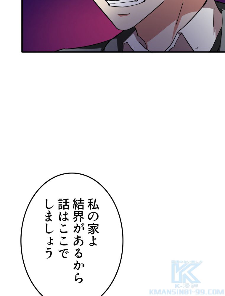 ゴッド スレイヤー 第49話 - Page 32