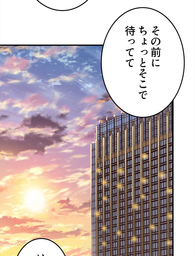 ゴッド スレイヤー 第49話 - Page 33