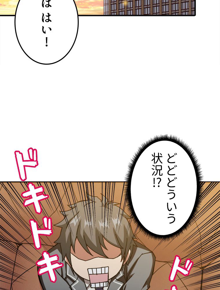 ゴッド スレイヤー 第49話 - Page 34