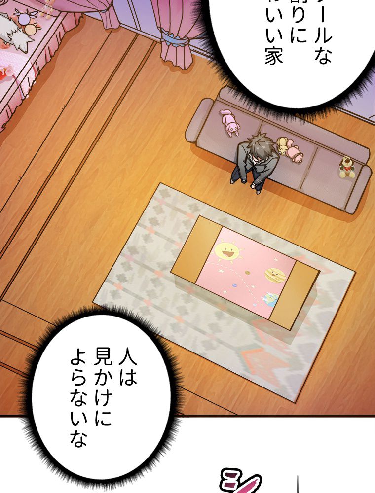 ゴッド スレイヤー 第49話 - Page 36