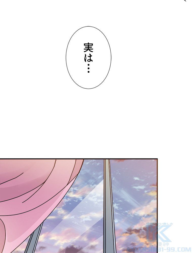 ゴッド スレイヤー 第49話 - Page 56