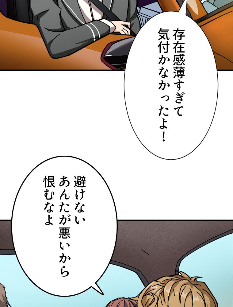 ゴッド スレイヤー 第49話 - Page 9