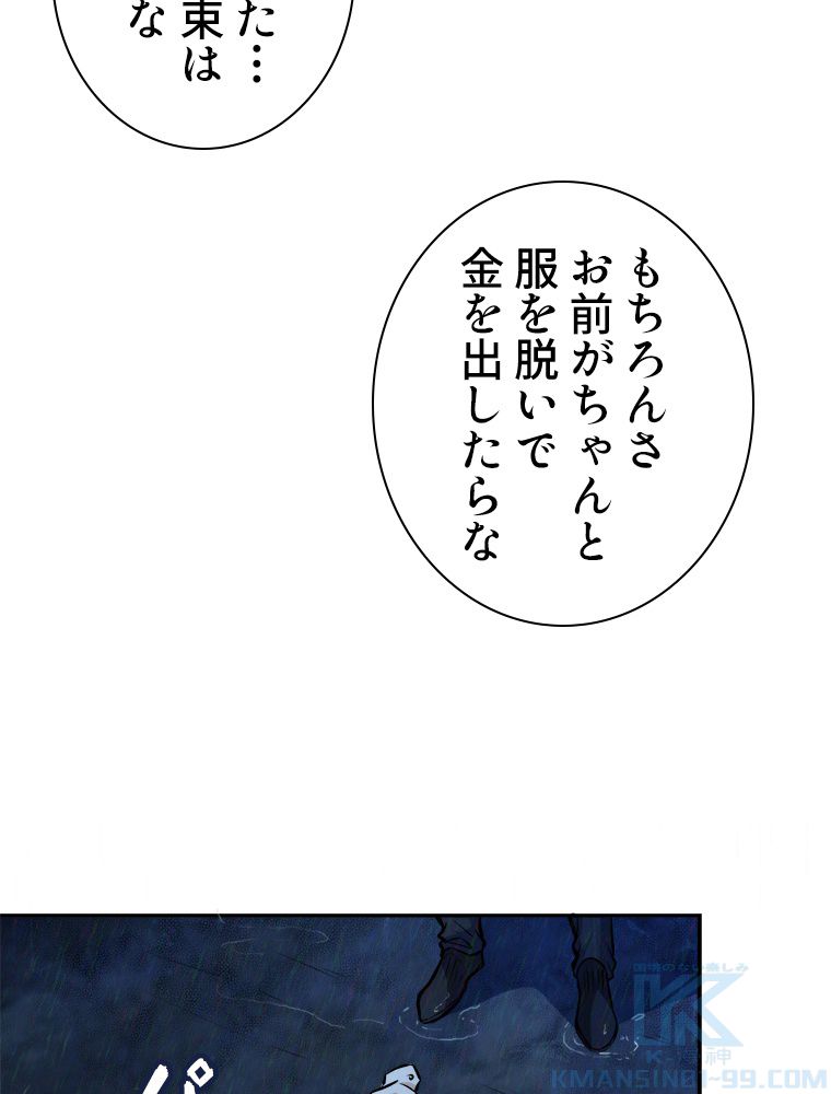 ゴッド スレイヤー 第3話 - Page 11