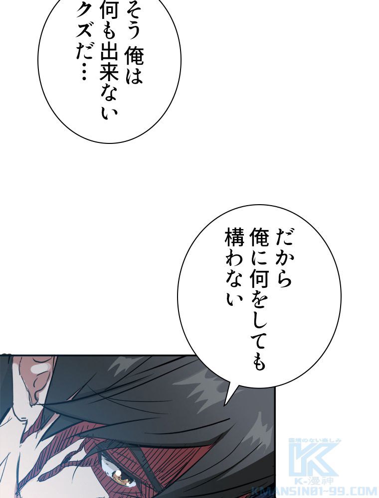 ゴッド スレイヤー 第3話 - Page 38