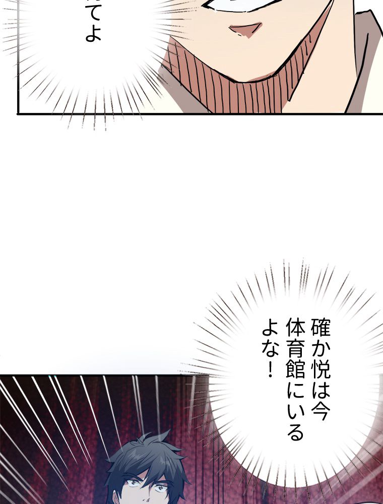 ゴッド スレイヤー 第16話 - Page 27