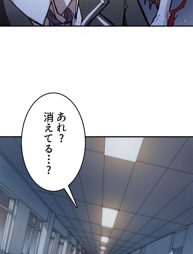 ゴッド スレイヤー 第16話 - Page 67