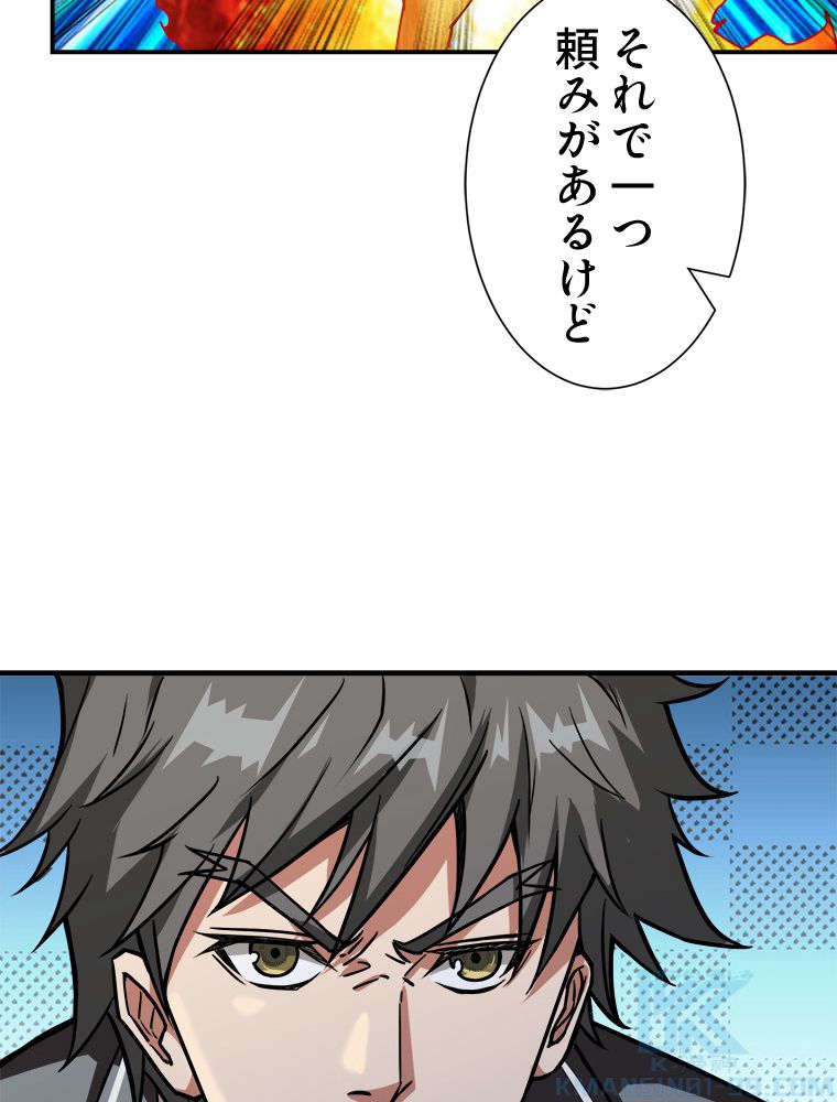 ゴッド スレイヤー 第54話 - Page 65