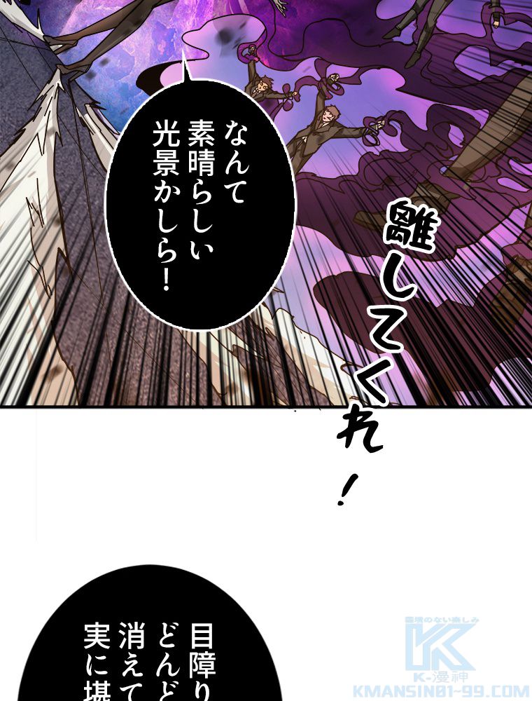 ゴッド スレイヤー 第41話 - Page 23