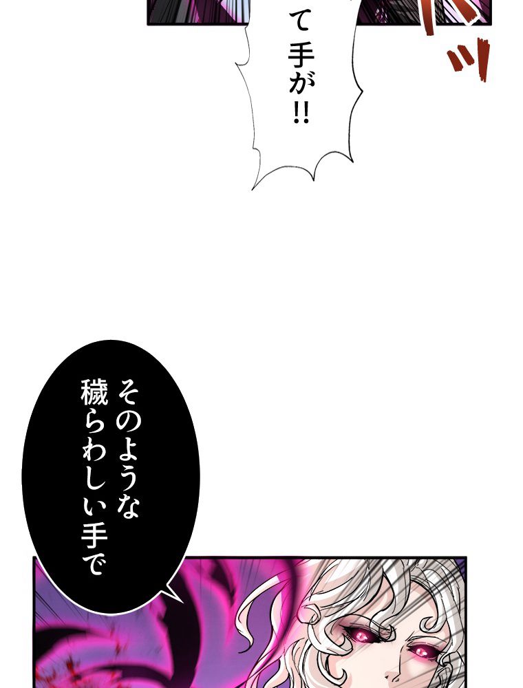 ゴッド スレイヤー 第41話 - Page 7