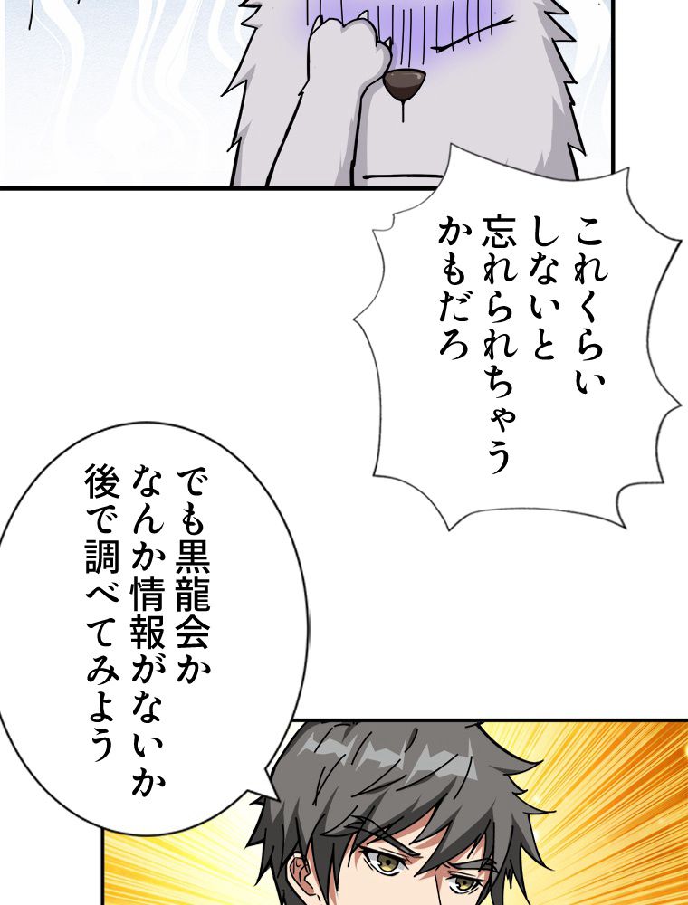 ゴッド スレイヤー 第68話 - Page 21