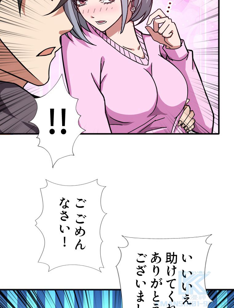 ゴッド スレイヤー 第68話 - Page 23