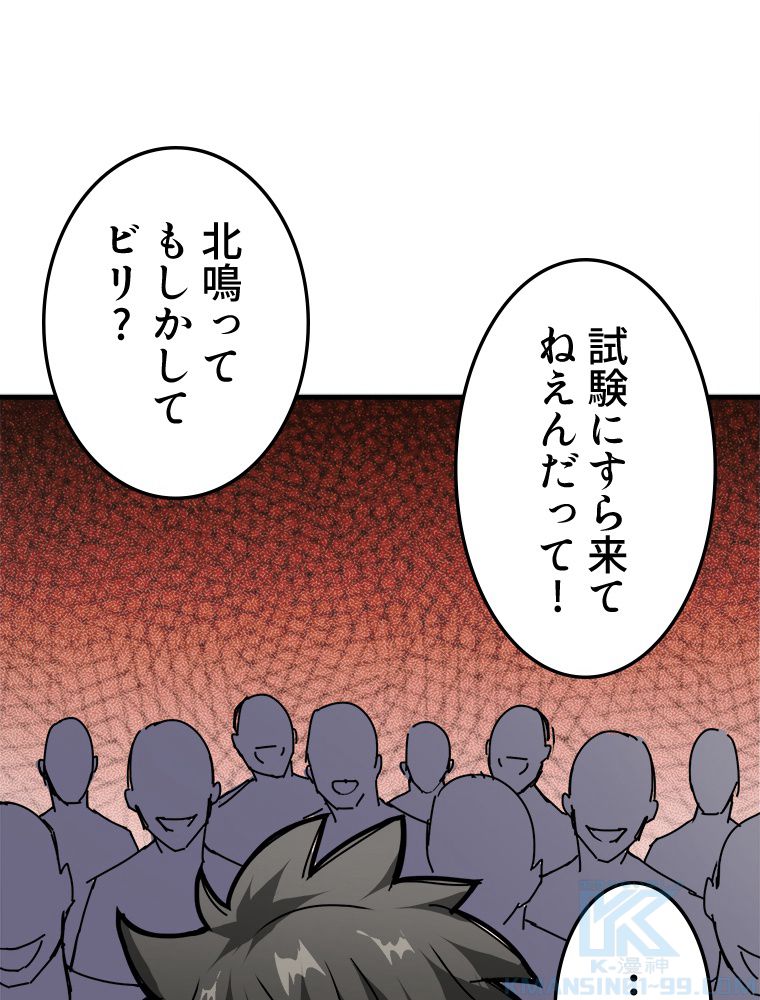 ゴッド スレイヤー 第13話 - Page 62