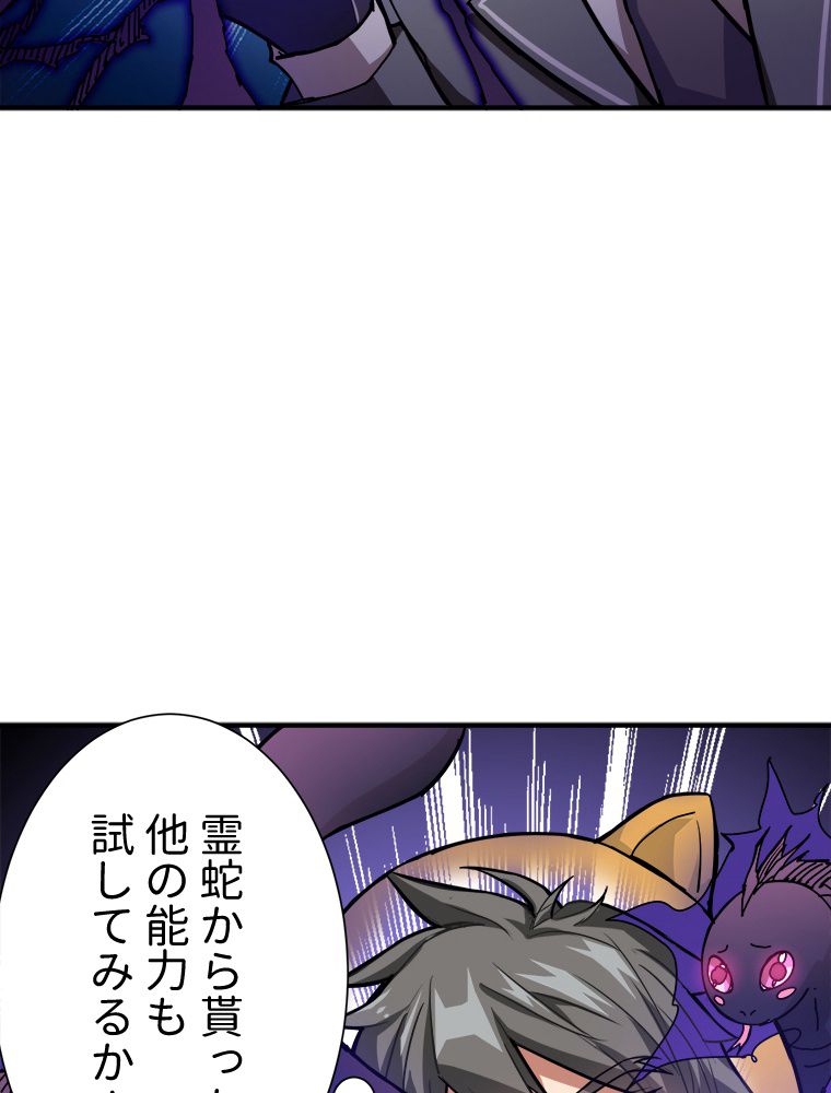 ゴッド スレイヤー 第36話 - Page 15